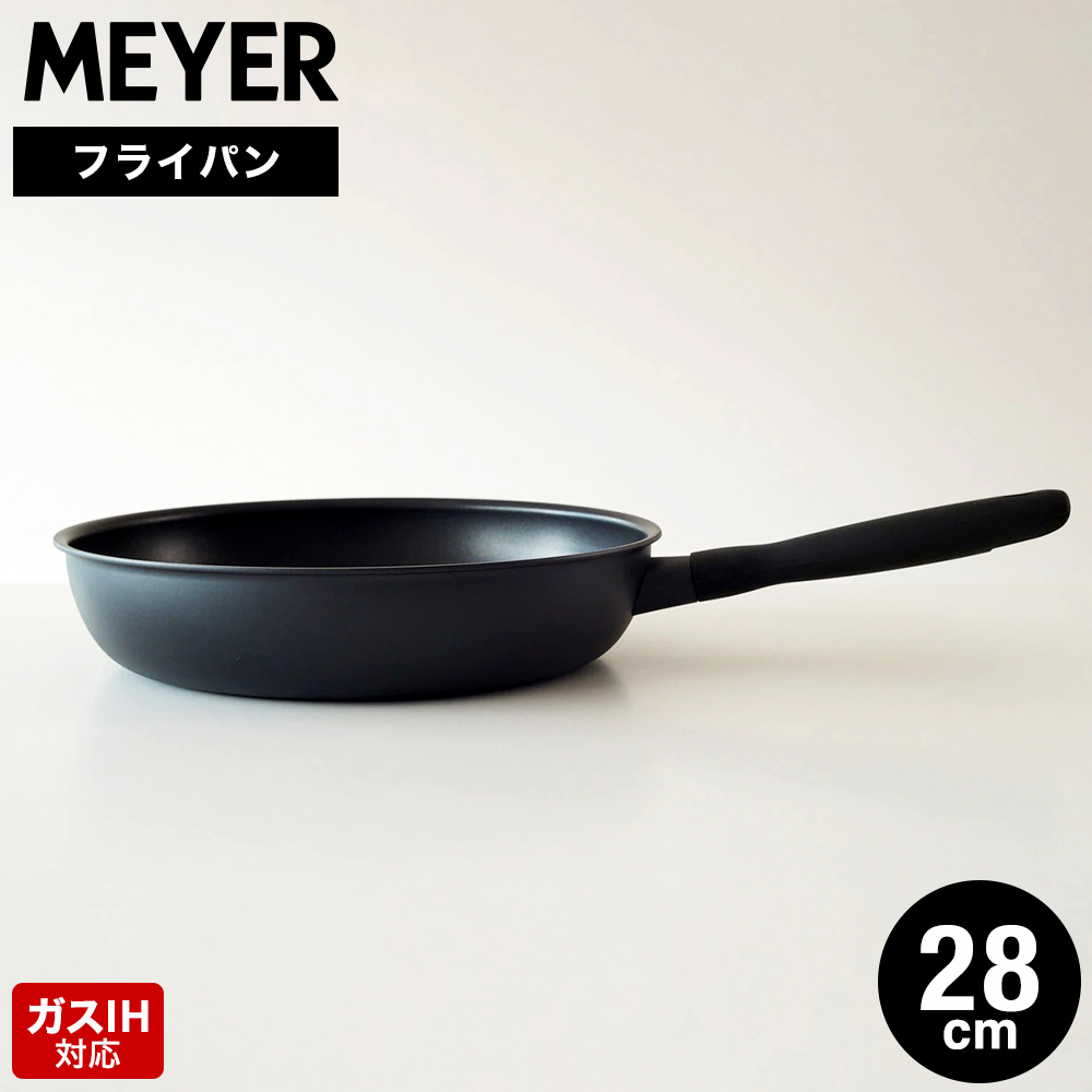 マイヤー MEYER ミッドナイト フライパン 28cm MNH-P28 IH対応 ガス火対応