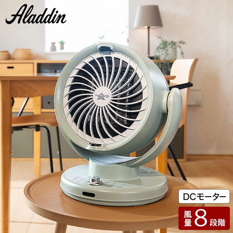 アラジン ドライサーキュレーター グリーン AFH-HC12A
