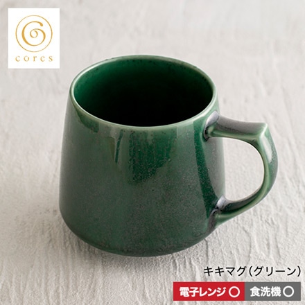 cores コレス キキマグ KIKI MUG C811GR グリーン