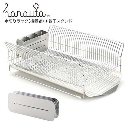 【値下げOK】hanauta 2点セット　水切りラック(横置き) +包丁スタンド