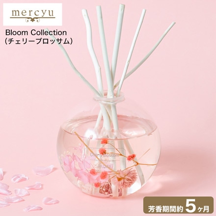 mercyu ディフューザー メルシーユー Bloom Collectionハーバリウムディフューザー