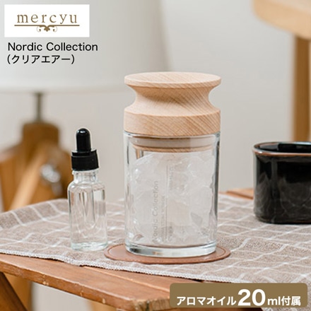 mercyu ディフューザー メルシーユー Nordic Collectionアロマストーン専用オイル20ml付 クリアエアー