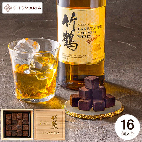 竹鶴ピュアモルト生チョコレート (メーカー直送) 冷蔵便 シルスマリア