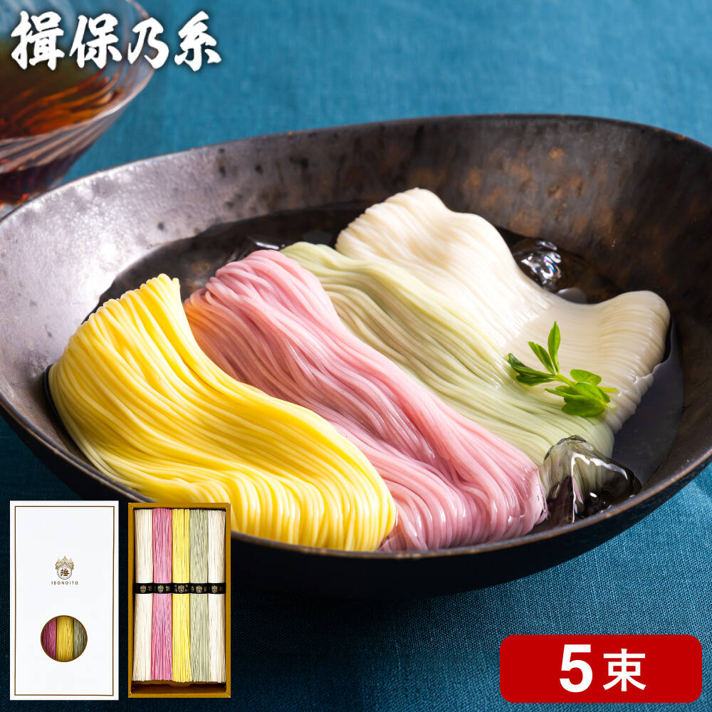 揖保乃糸 彩り 華 HANA 5束 CST-10