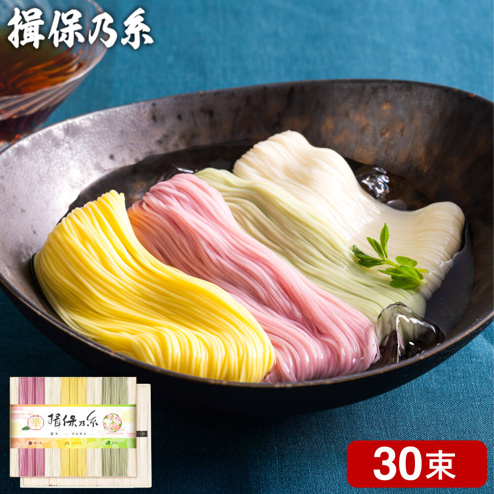 30束