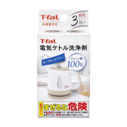 ティファール T-fal 電気ケトル洗浄剤 085XA0JP