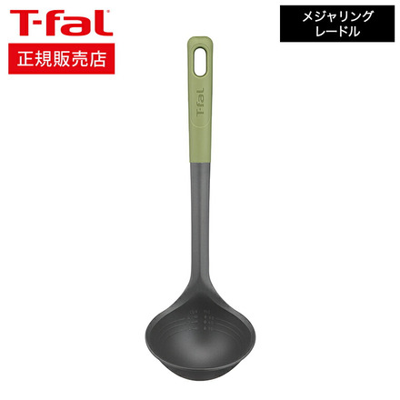 ティファール T-fal キッチンツール エッセンシャル2in1 メジャリング レードル 食洗機対応 K28312
