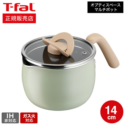 ティファール T-fal オプティスペース マルチポット ライトミント 14cm A54587 ガス火対応 IH不可 食洗機対応