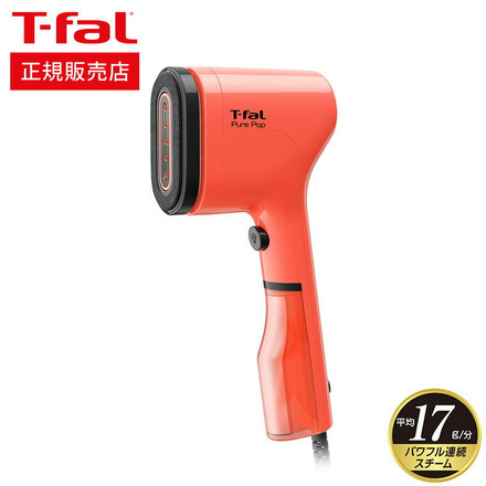 ティファール T-fal 衣類スチーマー スチームアイロン ピュアポップ DT2020J0 DT2022J0 DT2026J0