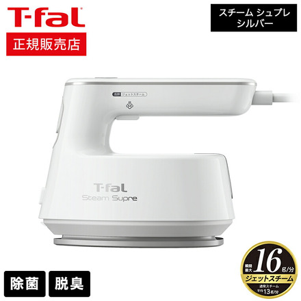 ティファール T-fal 衣類スチーマー スチームアイロン スチーム シュプレ シルバー DV4030J0