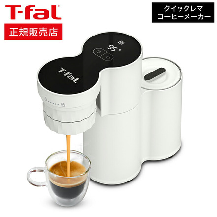 ティファール T-fal コーヒーメーカー クイックレマ EX5101JP