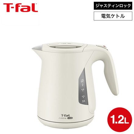 ティファール T-fal 電気ケトル ジャスティン ロック 1.2L アイボリー KO5901JP 5908JP 590AJP 5902JP 5903JP