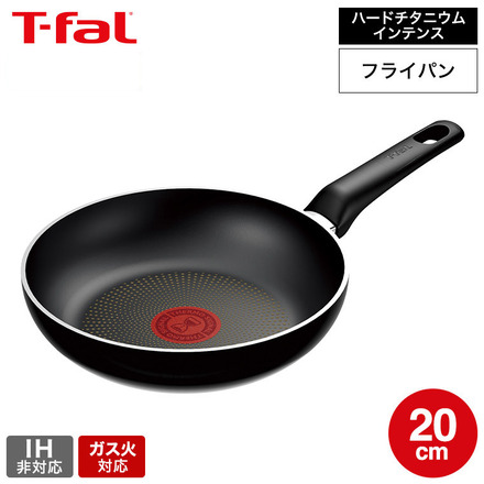 ティファール T-fal ハードチタニウム・インテンス フライパン 20cm D53002 取っ手軽量モデル