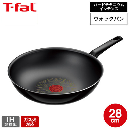 ティファール T-fal ハードチタニウム・インテンス ウォックパン 28cm D53019 取っ手軽量モデル