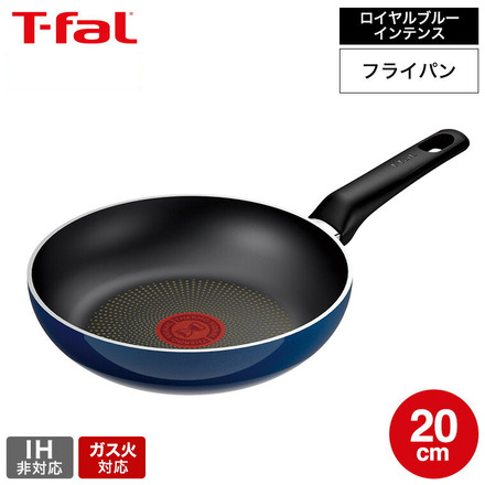 ティファール T-fal ロイヤルブルー・インテンス フライパン 20cm D53302 取っ手軽量モデル