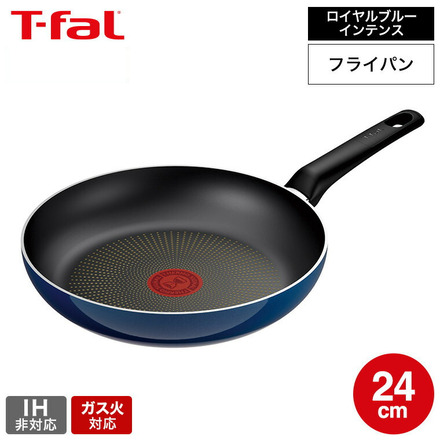 ティファール T-fal ロイヤルブルー・インテンス フライパン 24cm D53304 取っ手軽量モデル