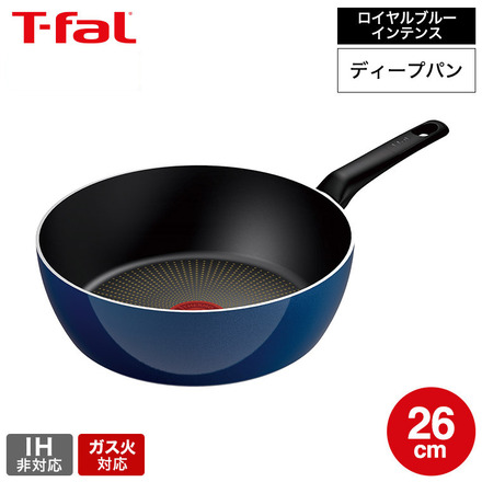 ティファール T-fal ロイヤルブルー・インテンス ディープパン 26cm D53385 取っ手軽量モデル