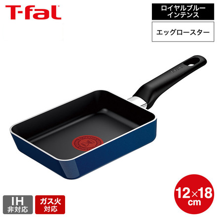 ティファール T-fal ロイヤルブルー・インテンス エッグロースター 12x18cm D53318 取っ手軽量モデル