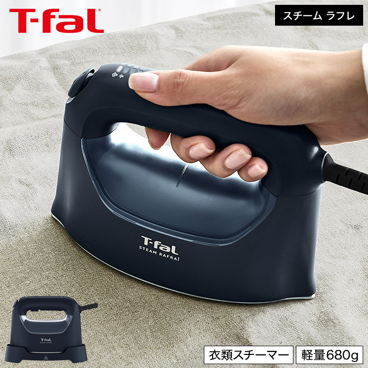 ティファール T-fal スチーム ラフレ DV8076J0 マットブラック 衣類スチーマー