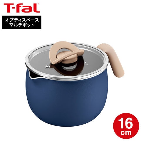 ティファール T-fal オプティスペース マルチポット 16cm インディゴブルー B97539 B97639
