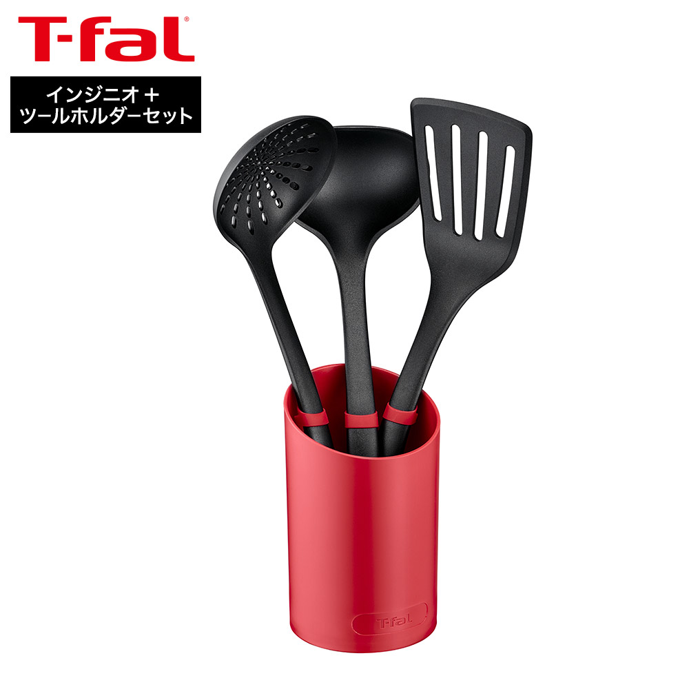 ティファール T-fal インジニオ＋ ツールホルダーセット K193S4