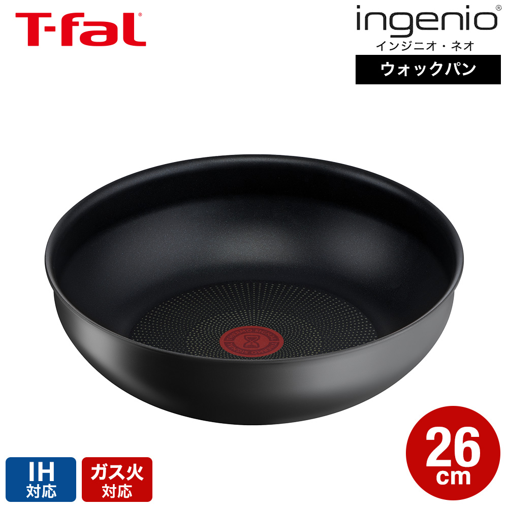 ティファール T-fal インジニオ・ネオ IHチャコールグレー ウォックパン 26cm L77277 単品 IH対応 ガス火対応