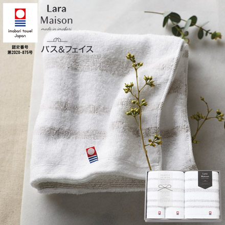 今治タオル ギフト Lara Maison ララメゾン タオルセット バスタオル・フェイスタオル2P