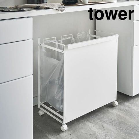 山崎実業 公式 tower 目隠し分別ダストワゴン ３分別 タワー ダストワゴン ホワイト 4332