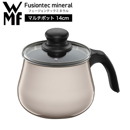 WMF( ヴェーエムエフ） フュージョンテック ミネラル マルチポット 14cm ガラス蓋付き ミルキークォーツ(MQ)