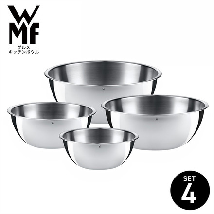 WMF グルメ キッチンボウル 4Pセット W0645709990