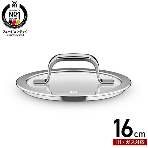WMF ヴェーエムエフ フュージョンテック ミネラルプロ ガラス蓋 16cm 単品 W0520065290