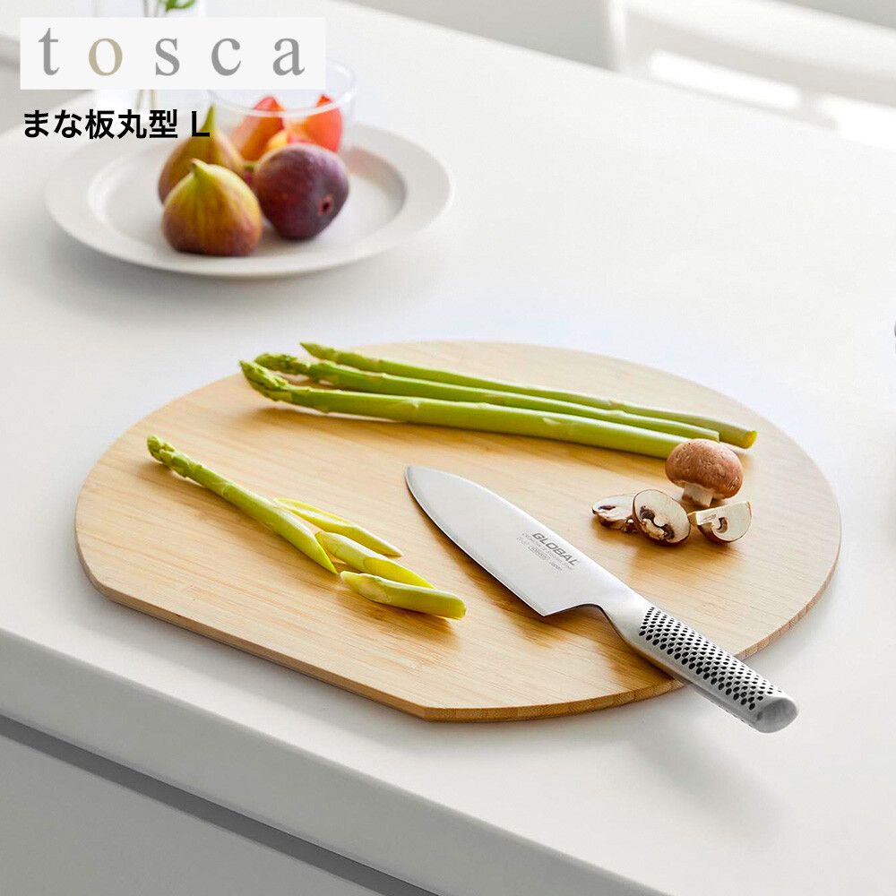 tosca まな板 トスカ 丸型 L 山崎実業 10647 ホワイト