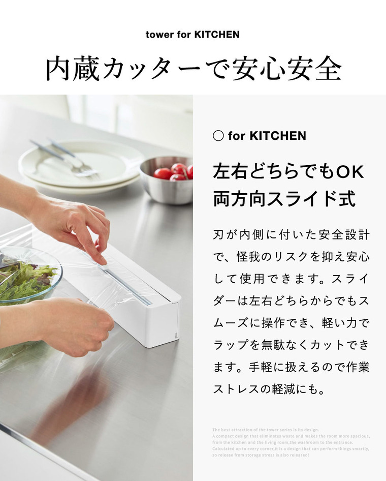 tower マグネットラップケース タワー スライドカッター付き 山崎実業 10658 10659 / ホワイト