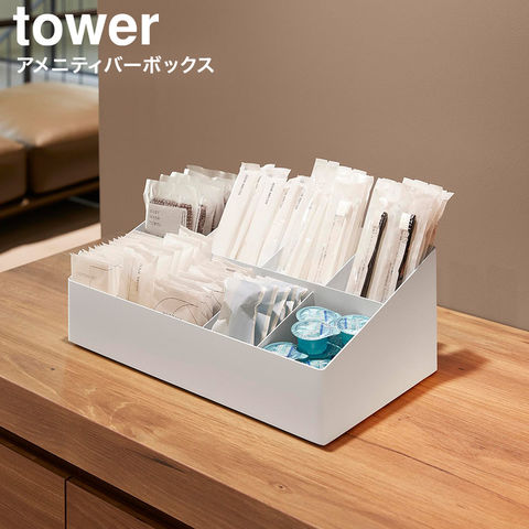 tower アメニティバーボックス タワー 山崎実業 10773 10774 / ホワイト