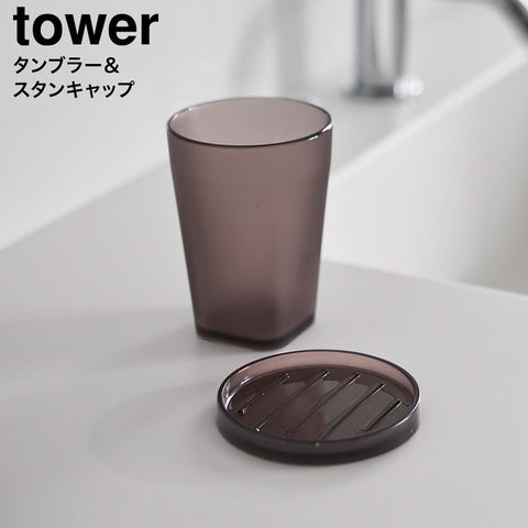 クリアブラック