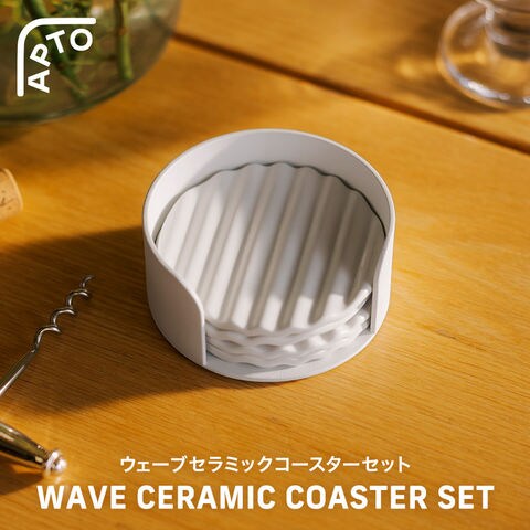 APTO ウェーブ セラミックコースターセット アプト 山崎実業 10496