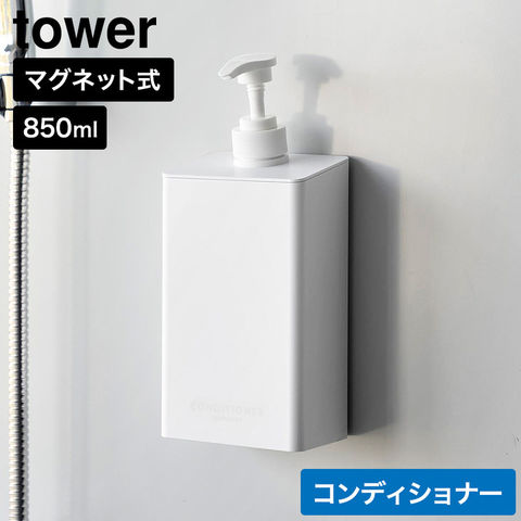 コンディショナー