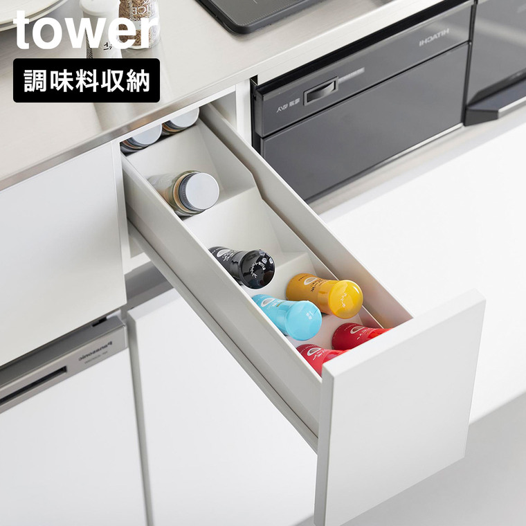 tower スパイス収納ラック タワー コンロ横引き出し用 山崎実業 10928 10929 ホワイト ブラック / ホワイト