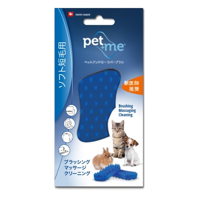 pet+me ラバーブラシ ソフト 短毛用 ブルー