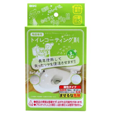 トイレ用コーティング剤 コーティング剤 トイレ用