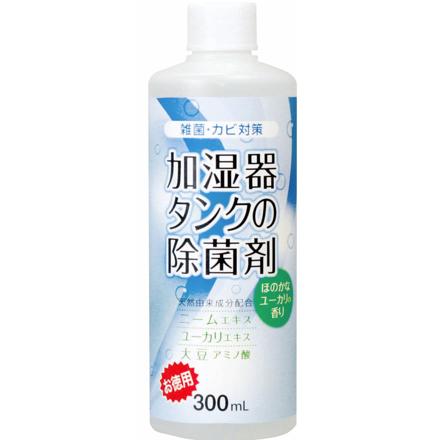 加湿器タンクの除菌剤 300ML 除菌剤 ユーカリ