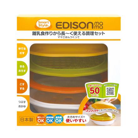 EDISONMaMa エジソンママ kj4301 ママごはんつくって 調理セット コンパクトタイプ