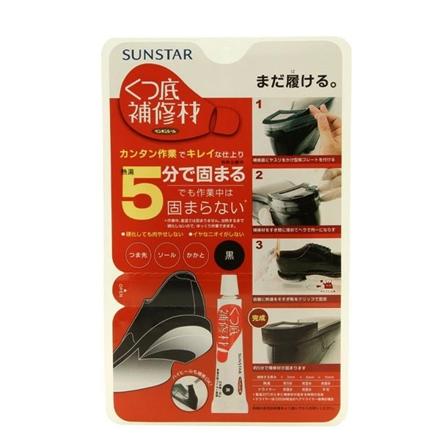 サンスター SunStar くつ底補修材セット ブラック