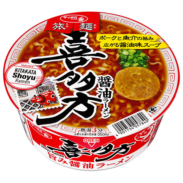 サンヨー食品 サッポロ一番 旅麺 喜多方 醤油ラーメン 71g×12個入|しょうゆ インスタント麺 ラーメン 即席