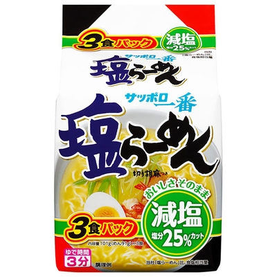 サンヨー食品 サッポロ一番 減塩 塩らーめん 3食パック×9個入|塩 インスタント麺 袋麺 即席 しおラーメン