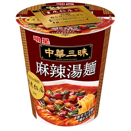 明星食品 中華三昧 タテ型 重慶飯店 麻辣湯麺 63g×12個入|ラーメン インスタント カップ麺 麻辣湯