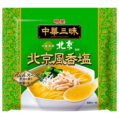 明星食品 中華三昧 中國料理北京 北京風香塩 103g×12袋入