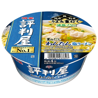 明星食品 評判屋 わんたん塩ラーメン 67g×12個入|インスタント食品 即席 カップめん