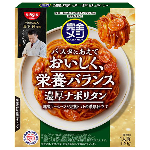 日清食品 完全メシ パスタソース 濃厚ナポリタン 120g×20個入|パスタソース 完全メシ ナポリタン