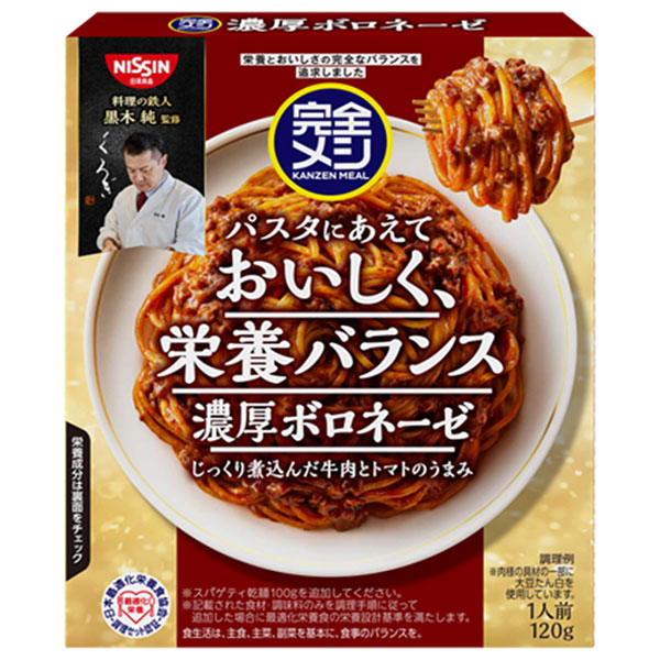 日清食品 完全メシ パスタソース 濃厚ボロネーゼ 120g×20個入|パスタソース 完全メシ ボロネーゼ